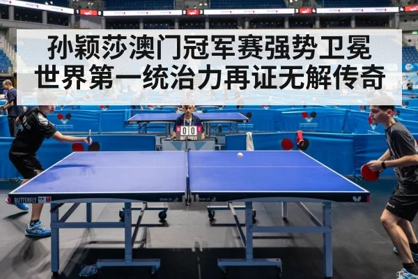 table tennis match
